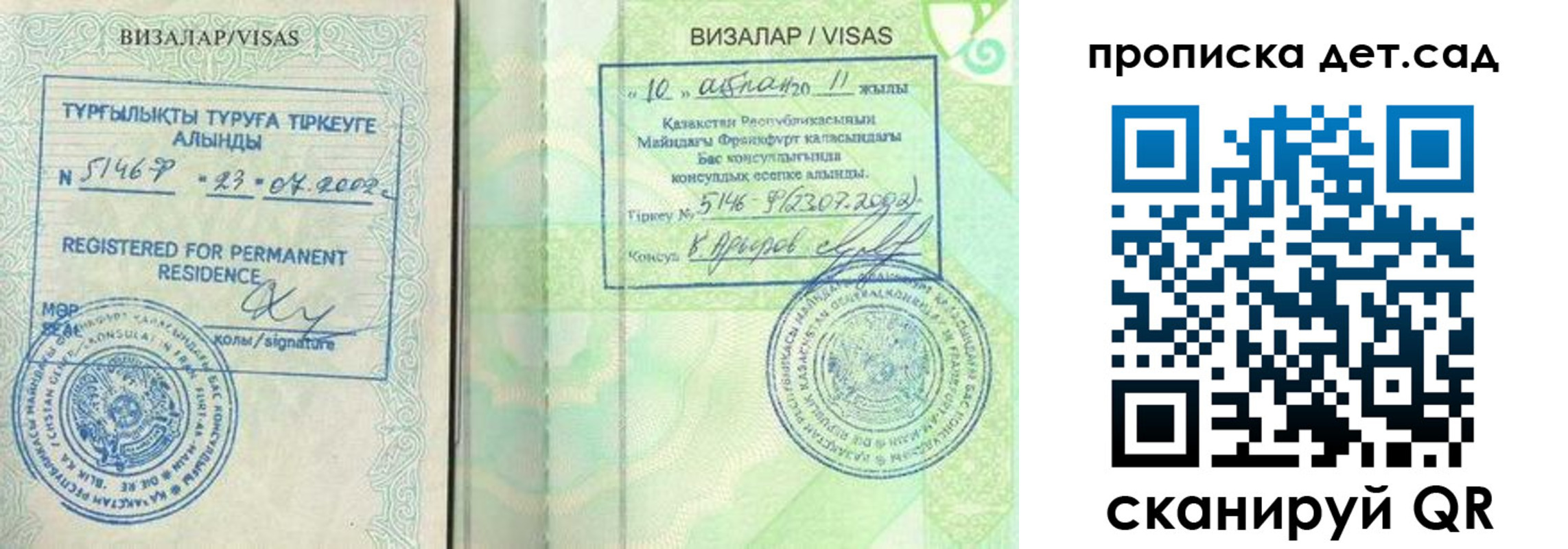 регистрация для дет. сада в Щёкино