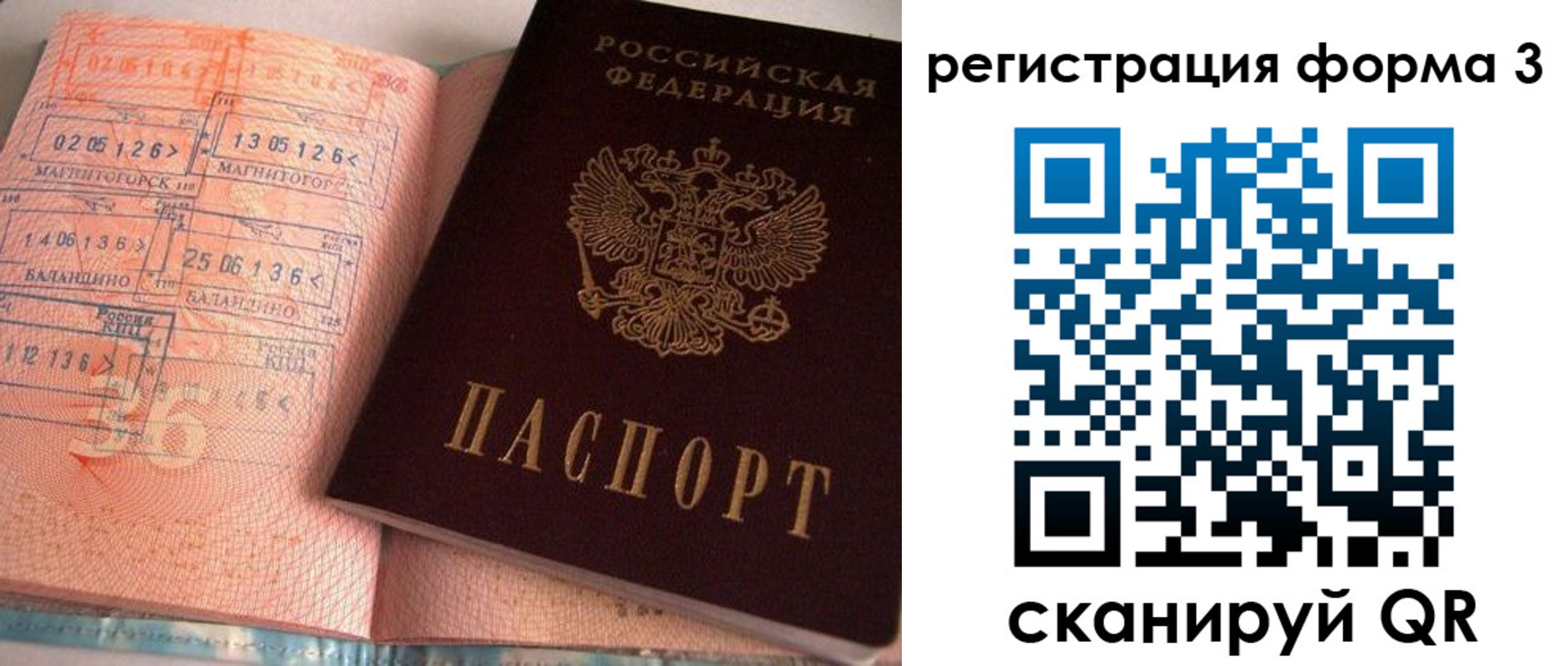 временная регистрация поиск в Щёкино
