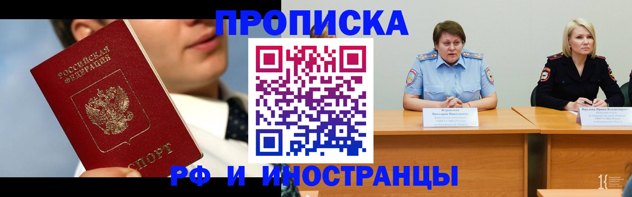 временная регистрация в квартире в Щёкино