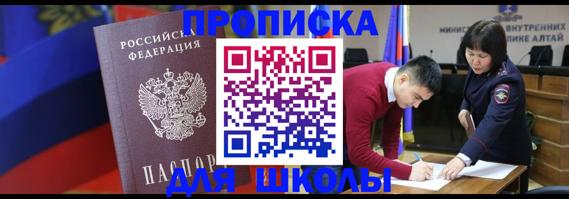 прописка для кредита в Щёкино
