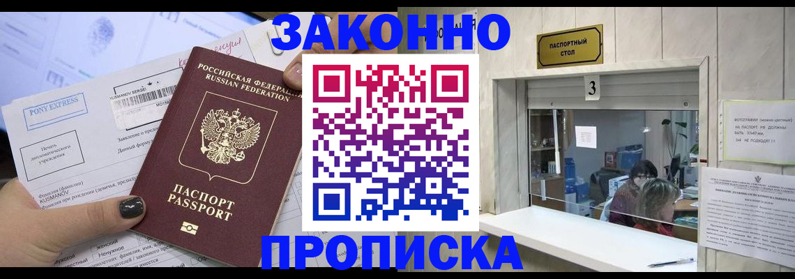 регистрация в Щёкино