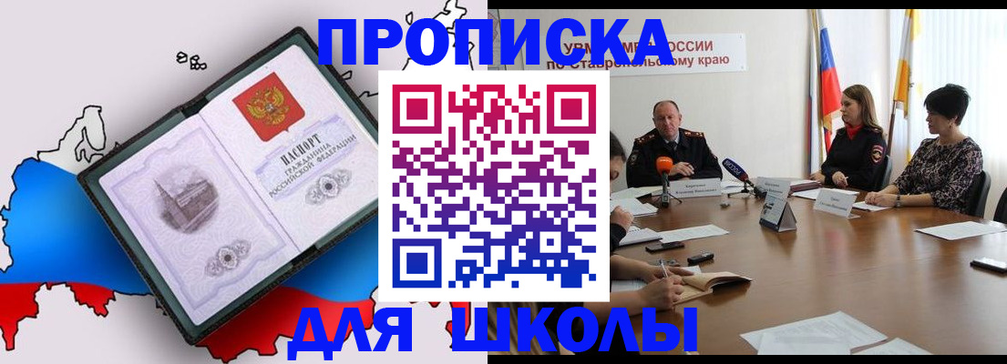 временная регистрация надежно в Щёкино