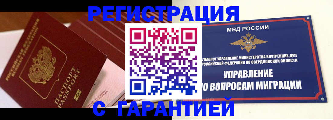 регистрация для школы в Щёкино