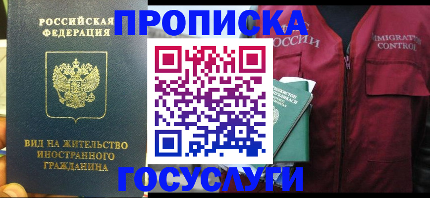 регистрация для школы в Щёкино