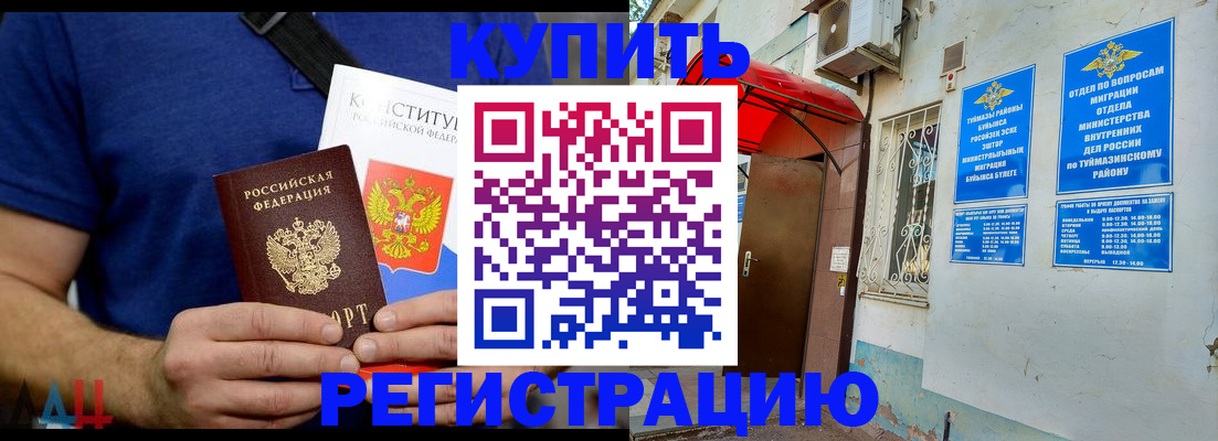 временная регистрация поиск в Щёкино