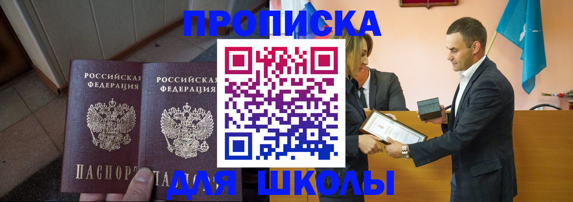 прописка для работы в Щёкино